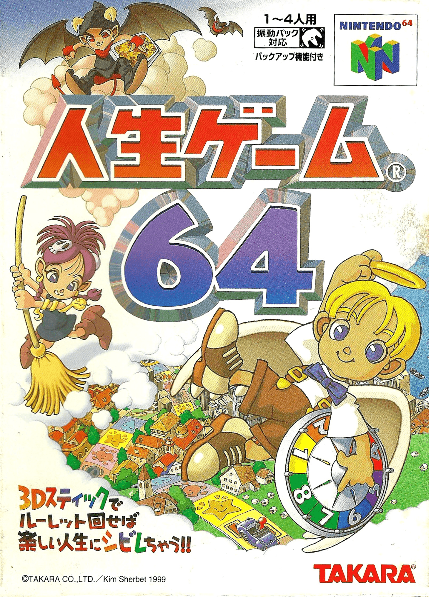 Jinsei Game 64 box art for Nintendo 64